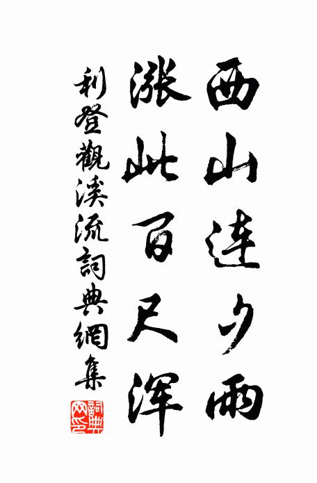 始知一炬力,洗盡狐兔群 詩詞名句