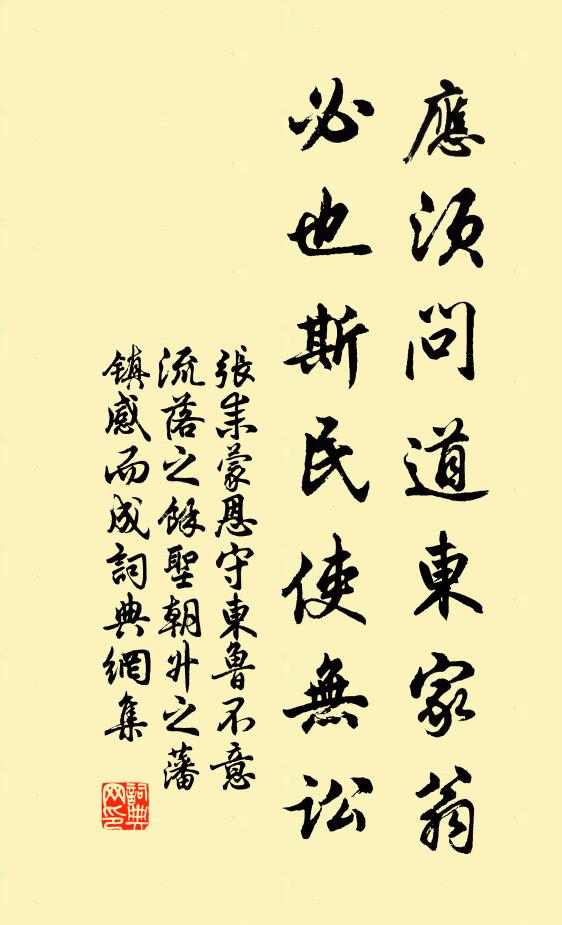 鄂城資豫備,淮甸得安居 詩詞名句