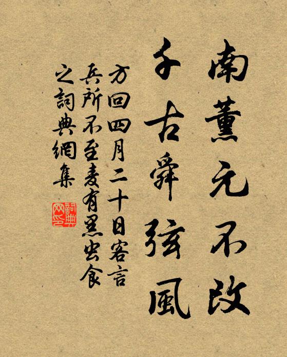 赤手屠熊搏虎，金戈掃蕩鏖兵 詩詞名句