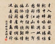 矜高倨傲，無非客氣降伏得，客氣下而後正氣伸 詩詞名句