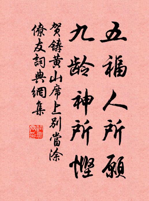 相逢何太晚 詩詞名句