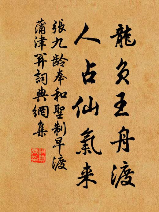 更有明朝恨,離杯惜共傳 詩詞名句