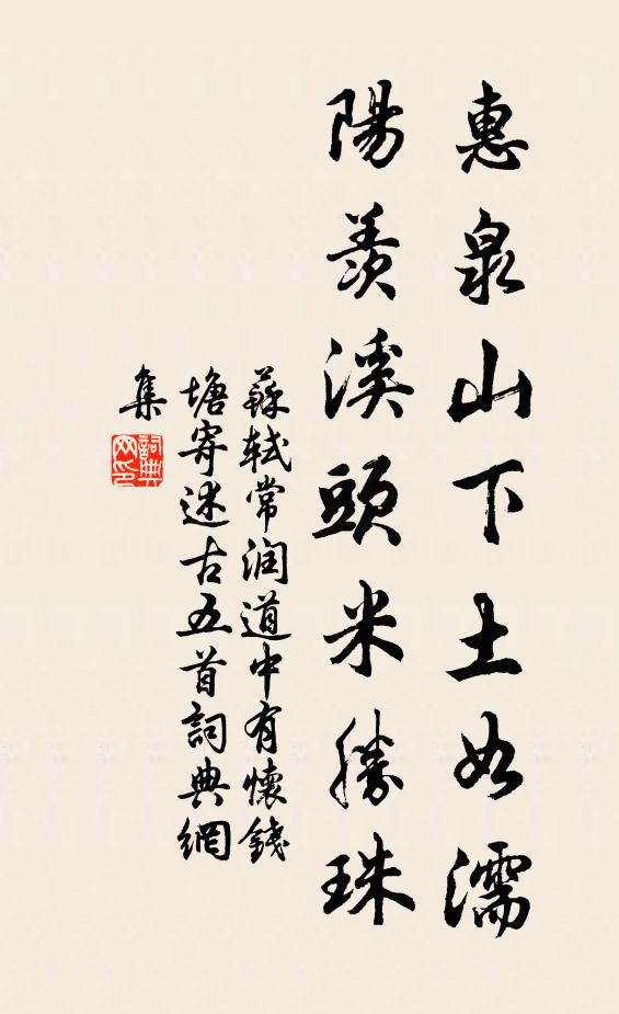 夕餌菊恆香 詩詞名句