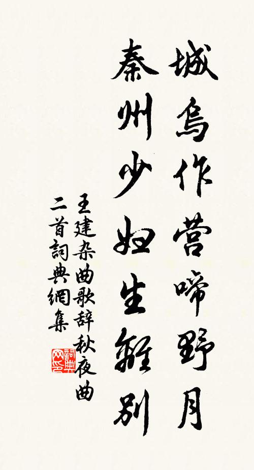 常此候明月，上到天心去 詩詞名句