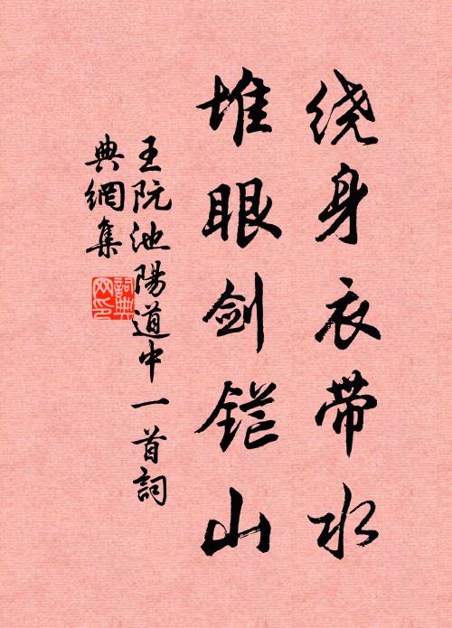 縱情昏主多，克己明君鮮 詩詞名句