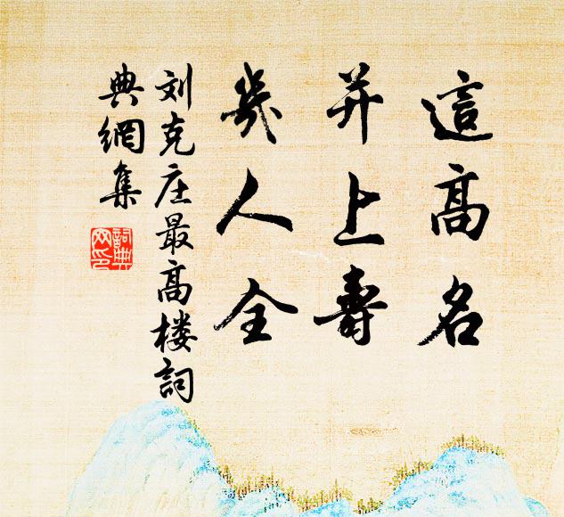 短景中俄昃，孤煙散復收 詩詞名句