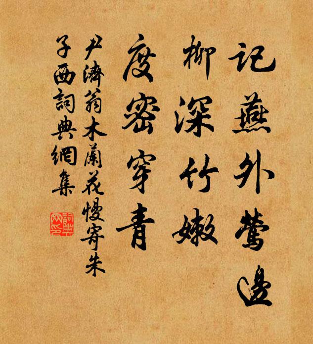 紅旆到時黃葉亂 詩詞名句