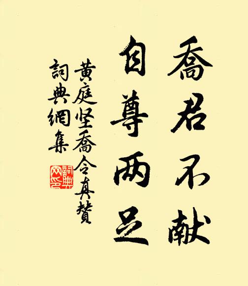 誰知將相王侯外，別有優遊快活人 詩詞名句