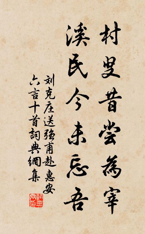 似見舅姑禮，如聞環珮聲 詩詞名句