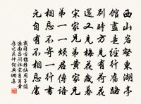 懲忿當如山，一靜弭百爭 詩詞名句