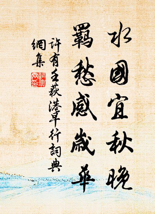 仇遠的名句_仇遠的詩詞名句_第2頁_詩詞名句