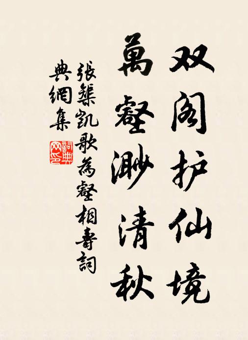 聯騎定何時，予今顏已老 詩詞名句