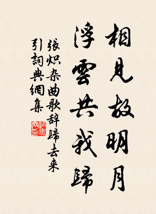 險絕信天開，春蘿蔭古苔 詩詞名句