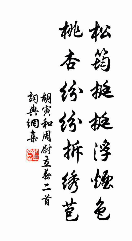 綠針黃泥隴,烏犍白水田 詩詞名句