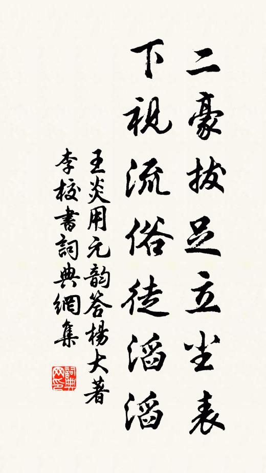 譬之食嗟來,應自甘退縮 詩詞名句