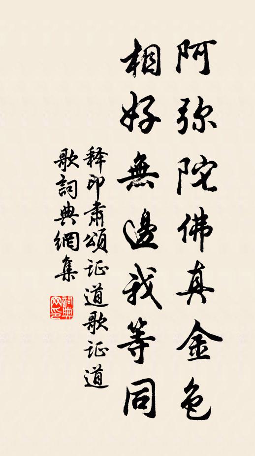 休道泉江寂寞濱 詩詞名句