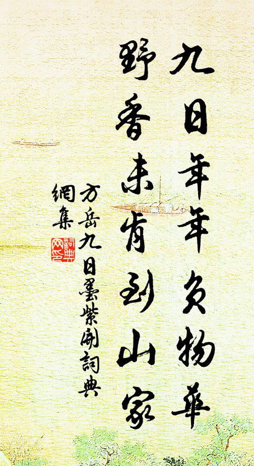 短裘入重雲，長鑱求靈藥 詩詞名句