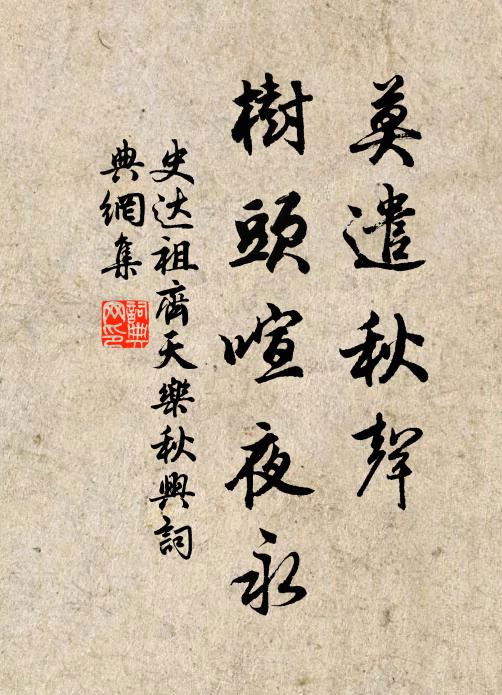 親母舍我歿,後母憎孤兒 詩詞名句