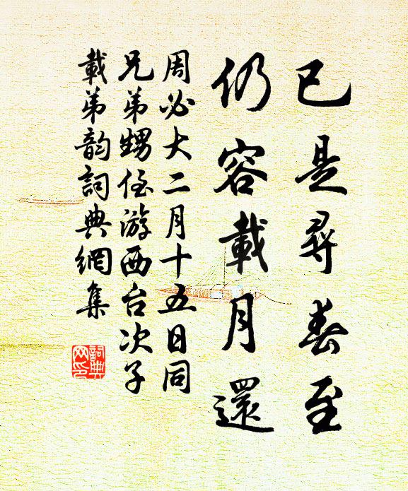 無復重來此,歸舟凌夕陽 詩詞名句