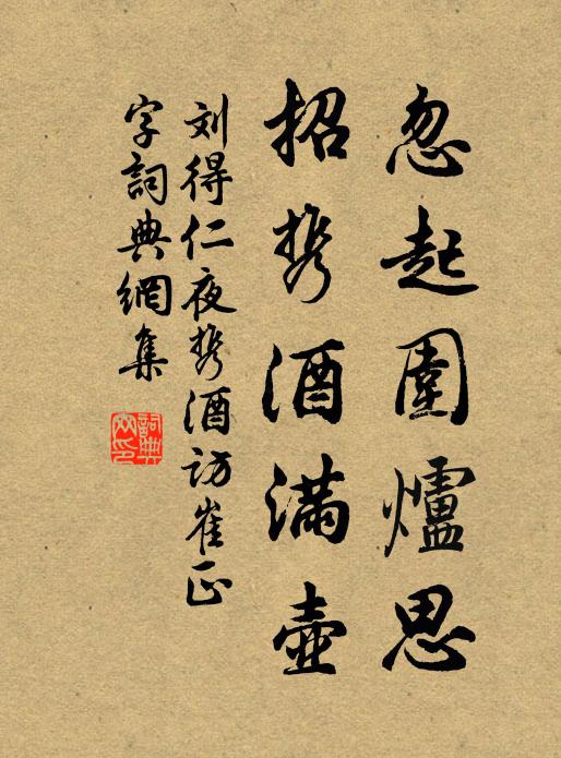 春日載陽，薄言采芑 詩詞名句