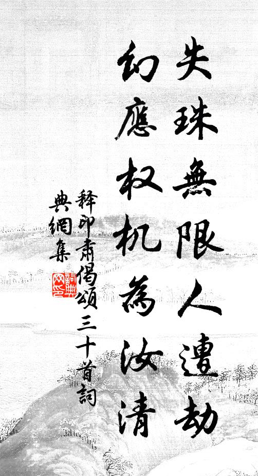 辟書丞相草，招作廣陵行 詩詞名句