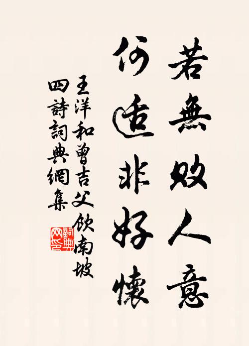 山林朝市不同調,公雖高簡宜無譏 詩詞名句