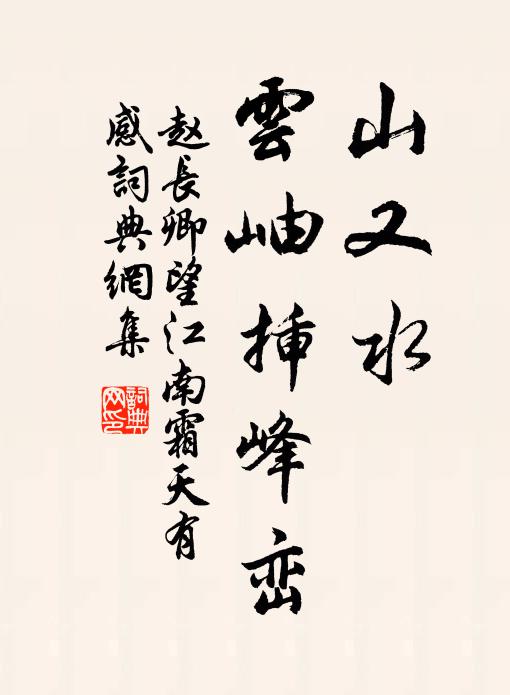 平明夾櫓去,廟樹聳寒嶺 詩詞名句