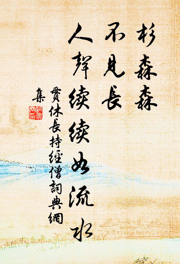 孤出亭亭羽蓋主,撐開圓葉臂抽條。 詩詞名句