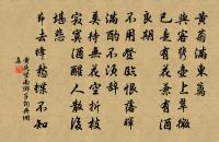 寄語閨中娘，顏色不常好 詩詞名句