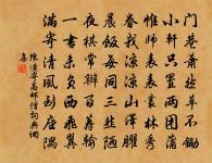 我來登陟動幽趣,愧無灑落清襟懷 詩詞名句