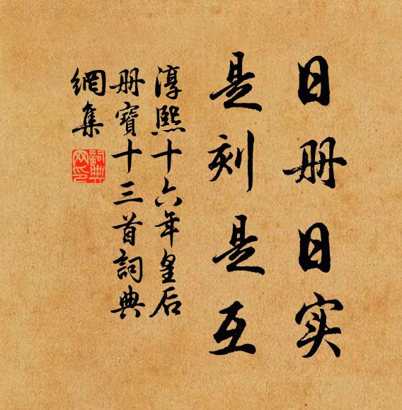 山獻稱觴壽，雷傳浹宇謠 詩詞名句