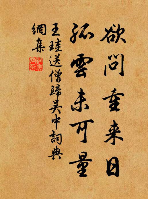 年來七十罷耕桑，就暖支羸強下床 詩詞名句