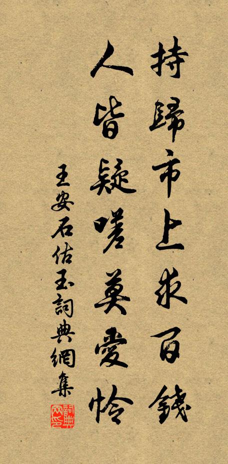 故園何處，時因望眼，聊寄歸心 詩詞名句