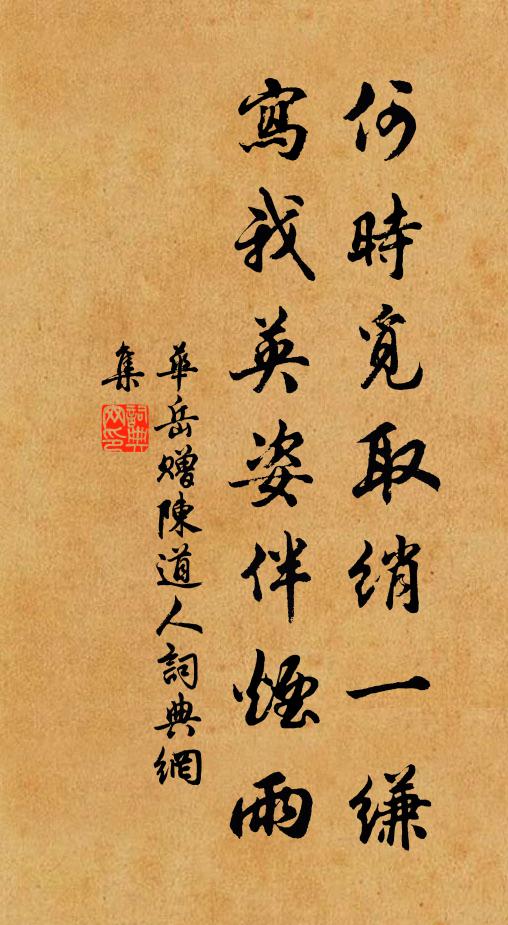 記那人小扇、撲得歸來,繡在羅襟 詩詞名句