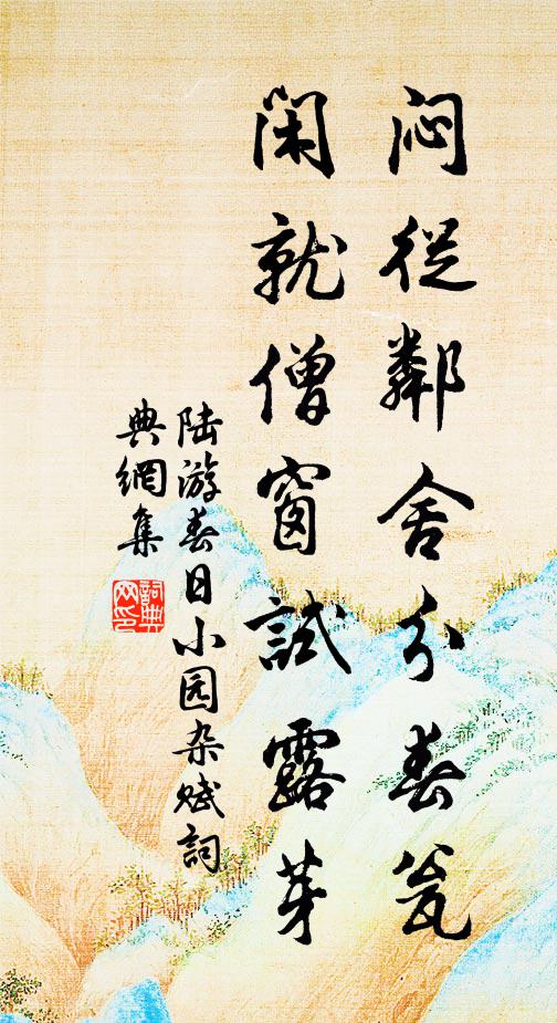 揮毫有物鬼落膽,與世無心雲度空 詩詞名句