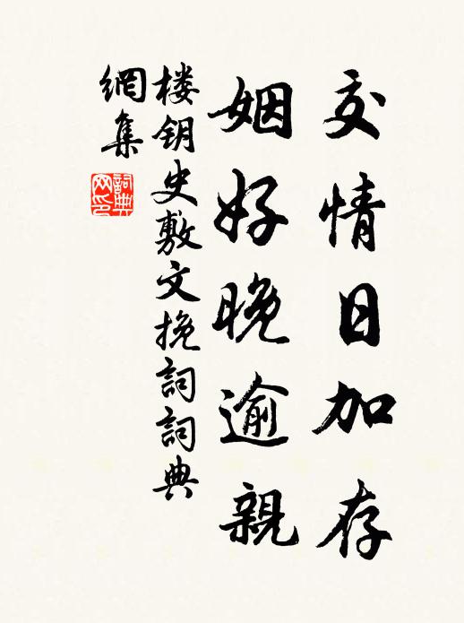 鼎食拼鼎烹,吾非斯人儔 詩詞名句