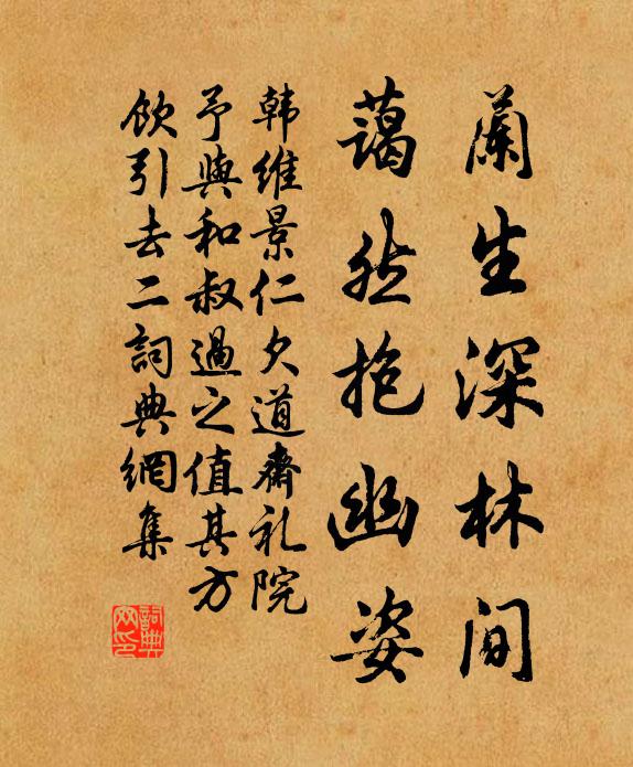 曾聞魚藻頌皇都,見說杭城殿閣蕪 詩詞名句