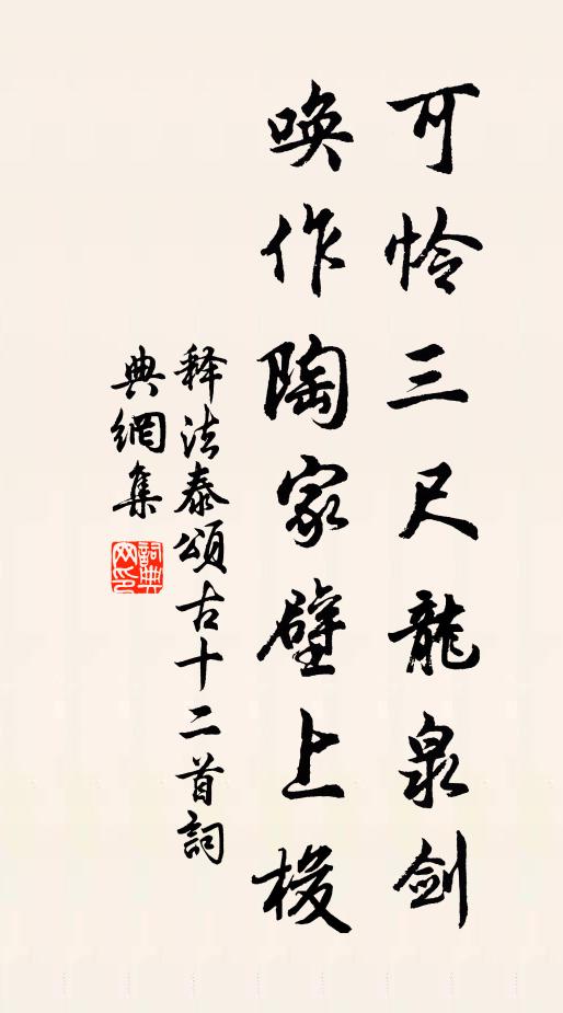 味真乏佳色，苦坐芳筵屏 詩詞名句