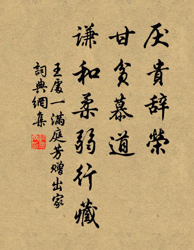 石礫沙沃盡，悠悠潭影斜 詩詞名句