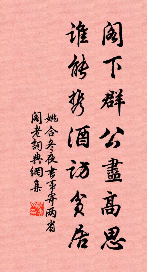 嗚呼平生所聞唐太守，切齒不平田舍翁 詩詞名句