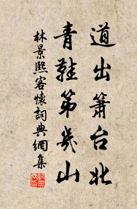 一床鴛被疊香紅 詩詞名句