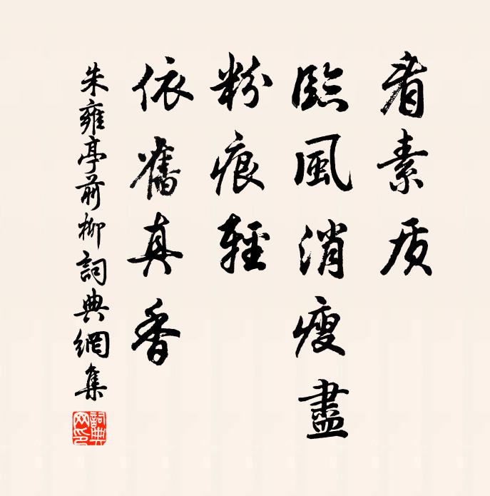 阿鹹得句不敢出,身同惠子方據梧 詩詞名句