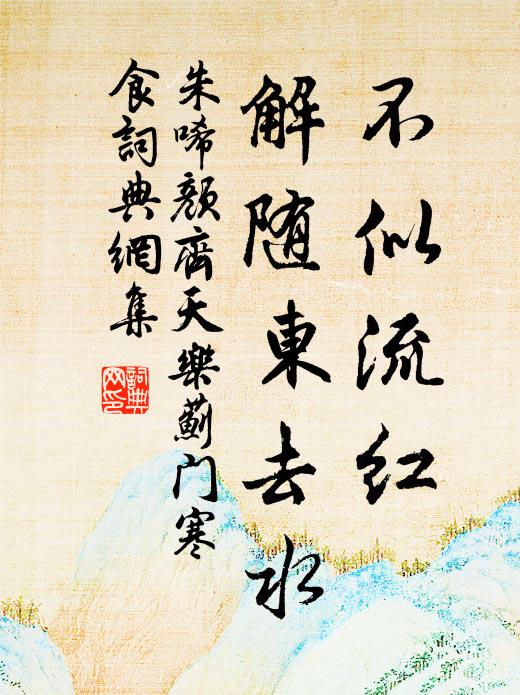 歸來脫帽但蒼華，一段風流屬外家 詩詞名句