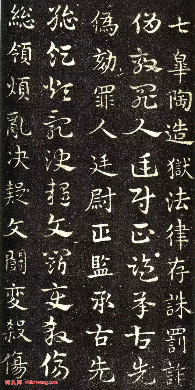 皇象章草《急就章》