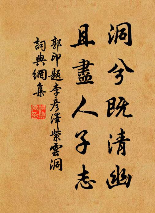 煙里棹將遠，渡頭人未歸 詩詞名句