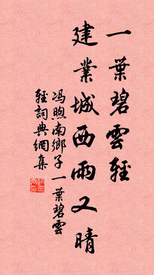 靜影生幽蘚，寒聲入迥空 詩詞名句