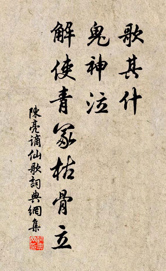 送歸雲去雁，澹寒采、滿溪樓 詩詞名句