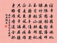 採蓮南塘秋,蓮花過人頭。 詩詞名句