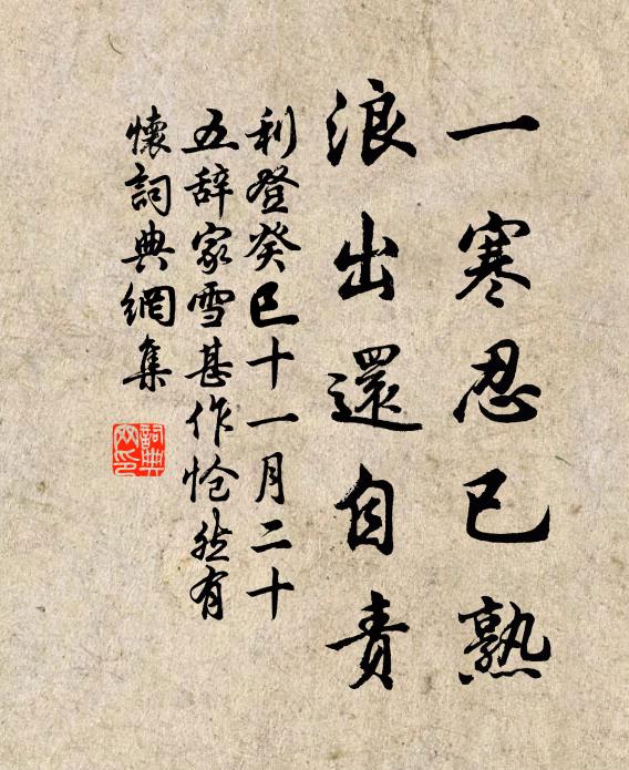 從來半生願，不畀數旬同 詩詞名句