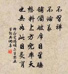 水龍吟 酹辛稼軒墓，在分水領下原文_水龍吟 酹辛稼軒墓，在分水領下的賞析_古詩文